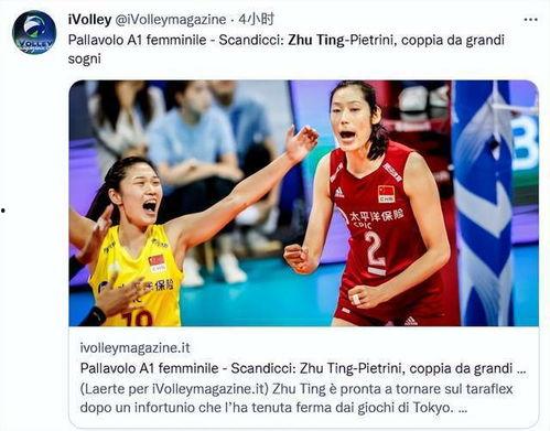 谁爆料的朱婷视频最新版,赛场风采再现，球迷热议不已