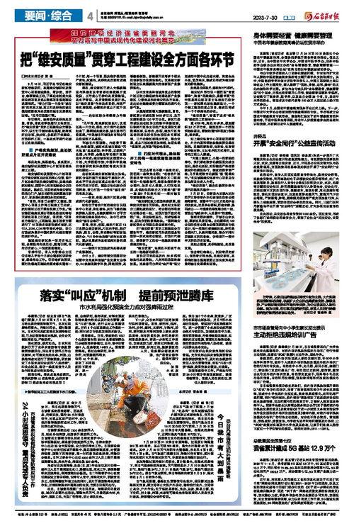 石家庄四药工资最新爆料,揭秘员工薪资待遇大揭秘